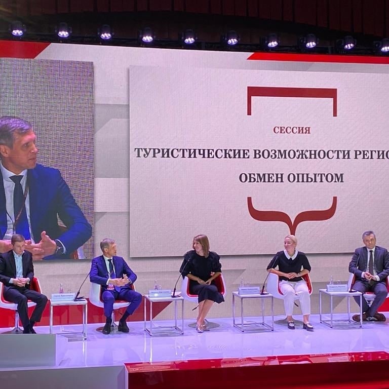 Серпухов – участник форума «PROтуризм. Профессионально о туризме»