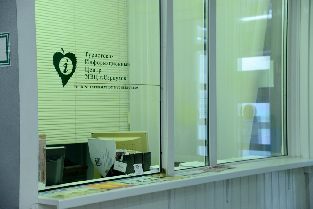 ТИЦ МВЦ.jpg