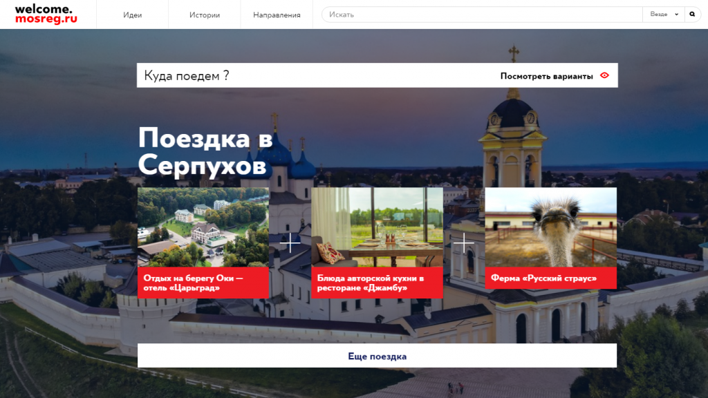 путеводитель мо.png